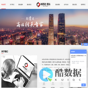 深圳猎头公司
