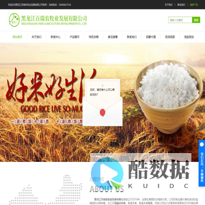 黑龙江百瑞农牧业_弱碱米价格_东北大米批发_东北大米-黑龙江百瑞农牧业发展有限公司