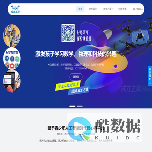成才之翼无人机,长沙无人机教育,长沙无人机培训,科技特长生,青少年无人机,无人机教育