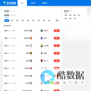 足球直播_足球免费在线高清直播_免费观看足球比赛直播-919直播网
