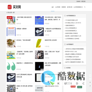 微信投稿