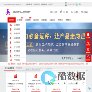 沈阳注册公司_沈阳代办营业执照_沈阳代理记账公司-沈阳工商注册代办