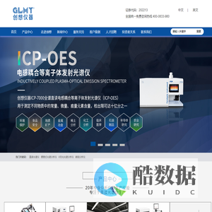 直读光谱仪,光谱分析仪,手持式光谱仪,碳硫分析仪,创想仪器官网