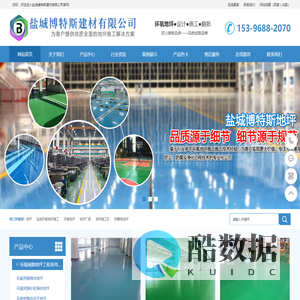 盐城环氧地坪盐城博特斯建材有限公司@防静电地坪停车场地坪耐磨地坪环氧地坪施工.设计