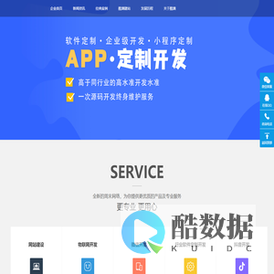 酷滴科技物联网开发
