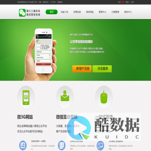 微信公众平台接口开发