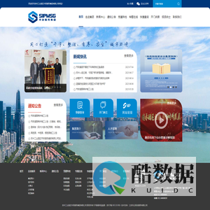 苏州工业园区市政服务集团有限公司