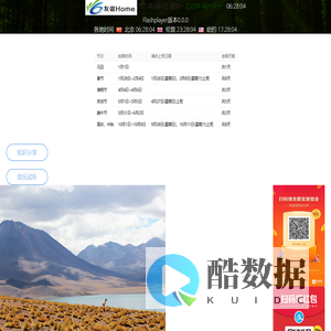 友谊Home