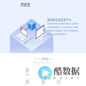供应宝