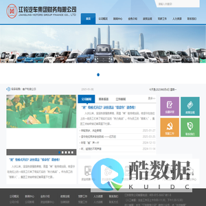 江铃汽车集团财务有限公司
