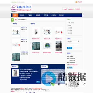 成都冷水机,成都工业冷水机,成都冰水机,成都冷水机厂家-成都勤通科技有限公司