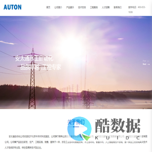 北京安太通自动化技术有限公司