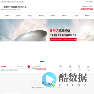 新乡市鑫龙达机械设备制造有限公司