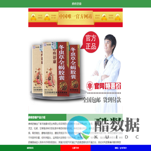 痹疼舒康
