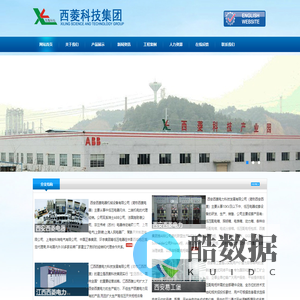 西菱科技集团