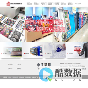 无锡中江彩印包装有限公司专注大尺寸彩印包装及超大幅面印刷包装