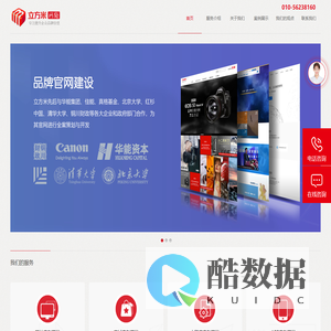 立方米网络|网站建设,网站运营,推广SEO优化,多媒体制作,视觉创意,平面设计,北京网站建设,高端品牌网站设计,立方米网络