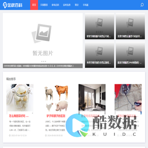 金秋百科