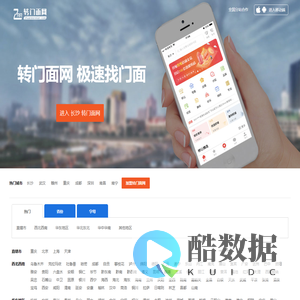 商铺店铺出租_门面店面转让_旺铺转让出租,门面转让-转门面网_湖南艾网网络科技有限公司