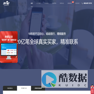 进出口海关数据-海关数据中心-海关数据-外贸公社--匹配精准邮箱