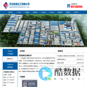 三聚氯氰-河北临港化工有限公司-河北临港化工有限公司