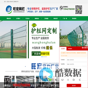 旺宏护栏工程有限公司