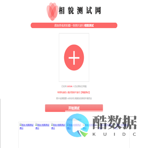 【相貌测试】_测五官分析_在线相貌测试打分