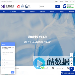 深圳市德泽威技术检测有限公司