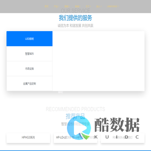 江苏恒鹏智慧城市技术有限公司