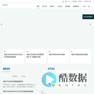 中国太平保险集团官方网站
