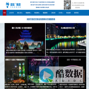 亮化工程_户外亮化工程_成都亮化_四川蓝狐集团光影官网