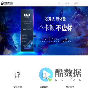 深圳电魔术科技有限公司