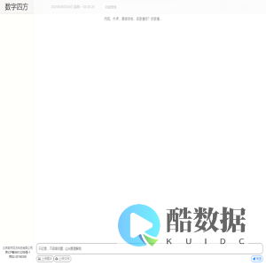 数字四方