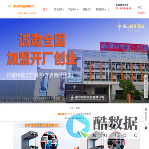 断桥铝型材-铝合金铝材定制-门窗系统铝材-断桥铝门窗-定制铝材-佛山剑乔铝业有限公司