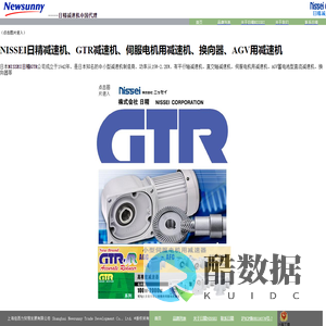 nissei_日精减速机_GTR减速机_GTR-AR_日静减速机