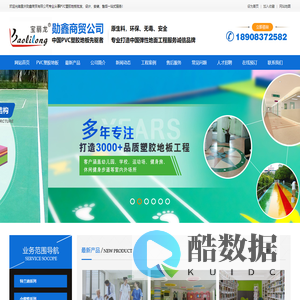 重庆PVC地板_重庆塑胶地板_永川PVC地板_江津PVC地板_大学城PVC地板_北碚PVC地板_合川PVC地板_綦江PVC地板_长寿PVC地板_大足PVC地板_铜梁PVC地板_璧山PVC地板_潼南PVC地板_荣昌PVC地板_万盛PVC地板―重庆PVC塑胶地板（重庆营销中心）