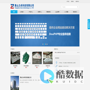 唐山力卓科技有限公司