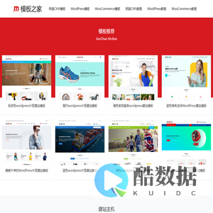 模板之家