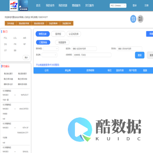 界航服务平台/物贸帮帮