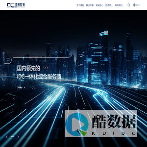 上海德衡数据科技有限公司