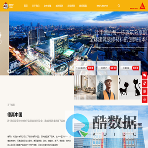 德高（广州）建材有限公司-德高瓷砖胶，好！