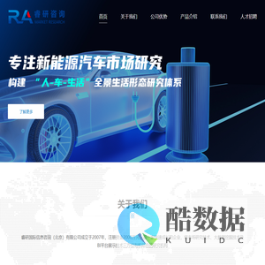 睿研国际信息咨询（北京）有限公司