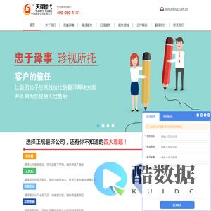 翻译公司