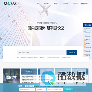 论文发表