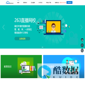 二六三网站