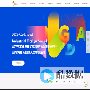 金芦苇工业设计奖 - Goldreed Industrial Design Award