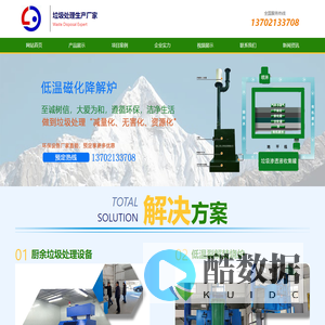 信和环保科技有限公司