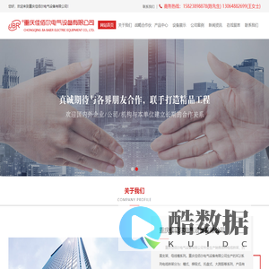 重庆热浸锌梯形抗震电缆桥架支架-重庆佳佰尔电气设备有限公司