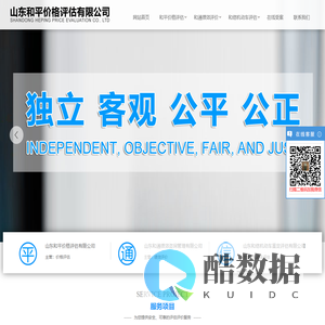 泰安价格评估