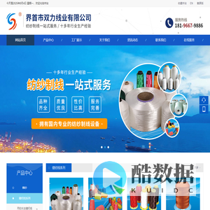 界首市双力线业有限公司